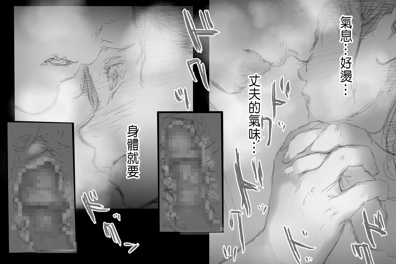 Betabore Tsuma - Page 177