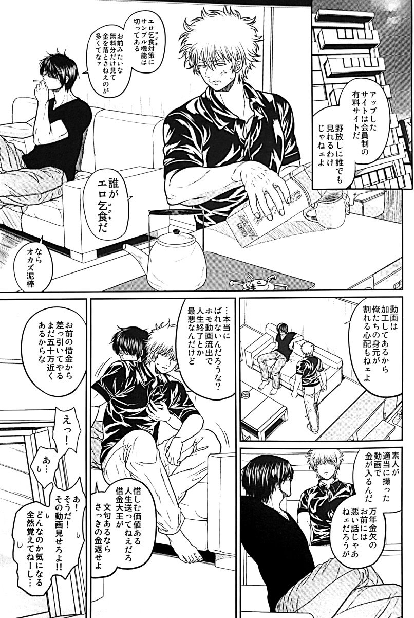 Nora - Page 14