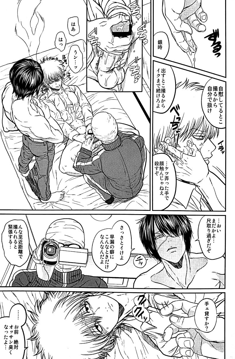 Nora - Page 24