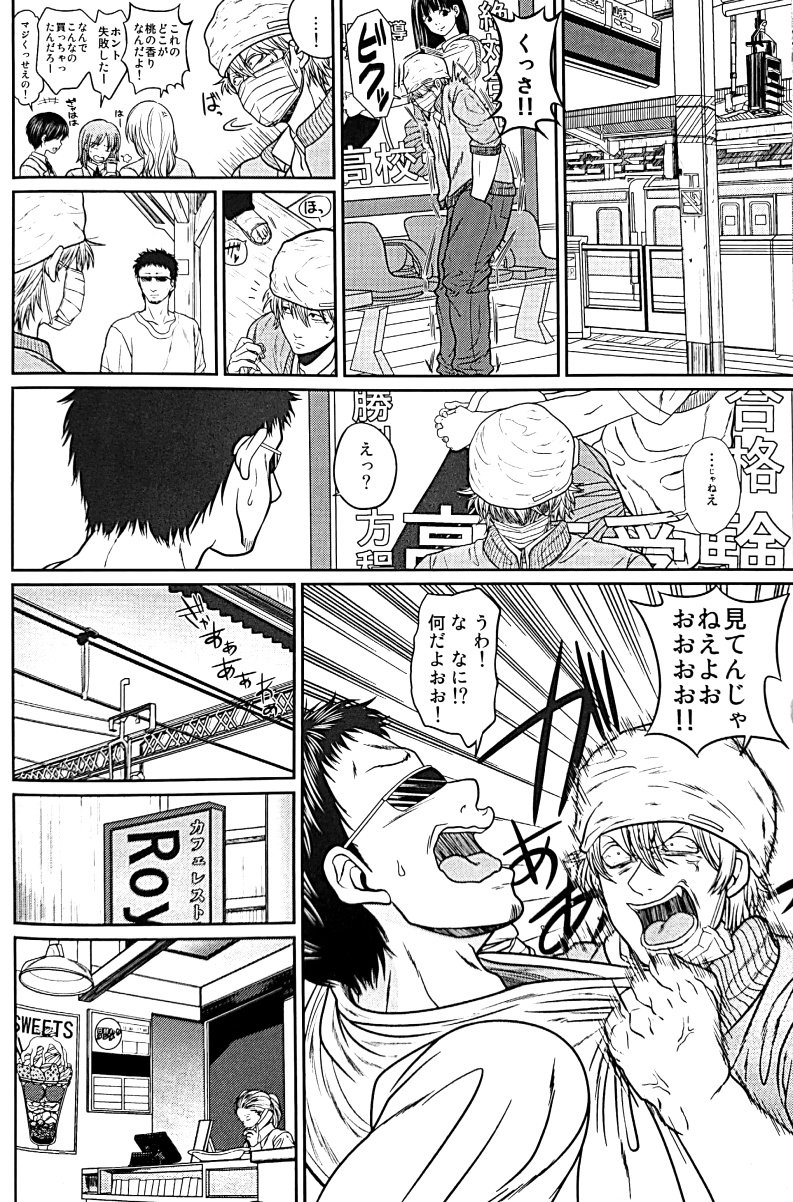 Nora - Page 33