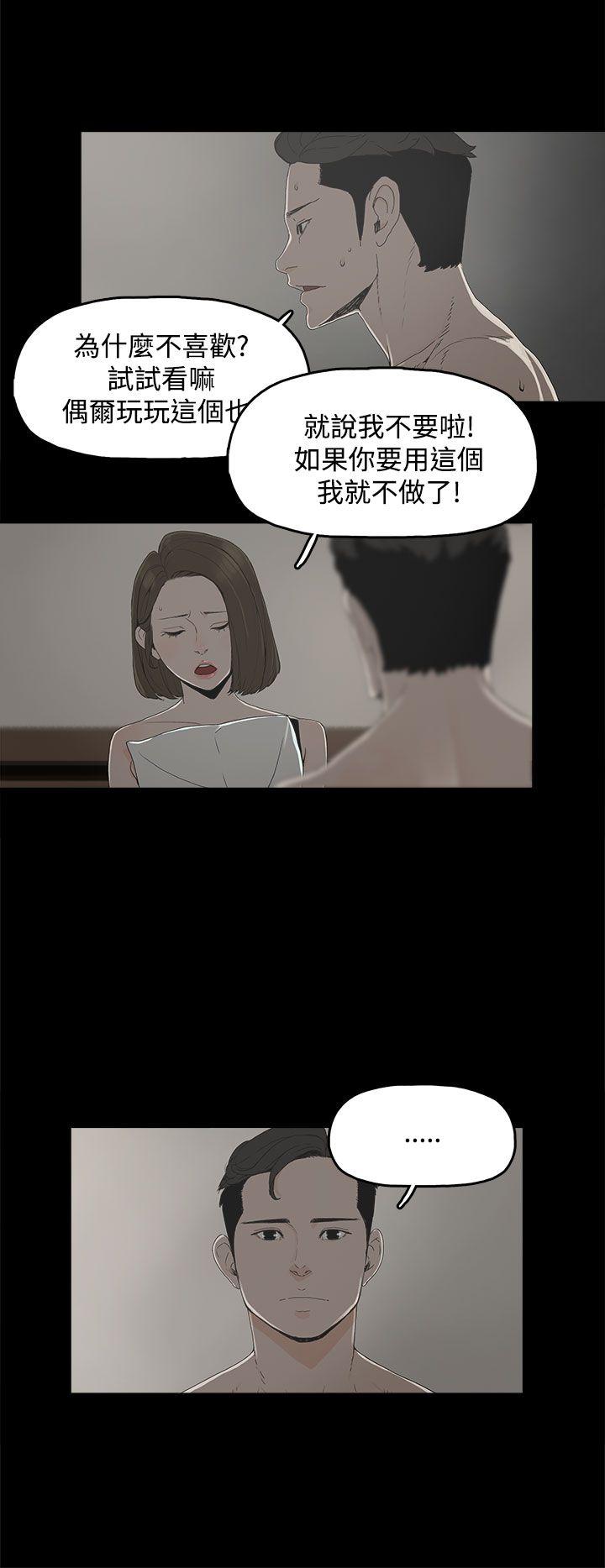 代理孕母 1 [Chinese] Manhwa - Page 25