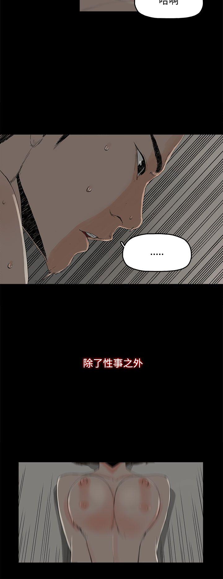 代理孕母 1 [Chinese] Manhwa - Page 27