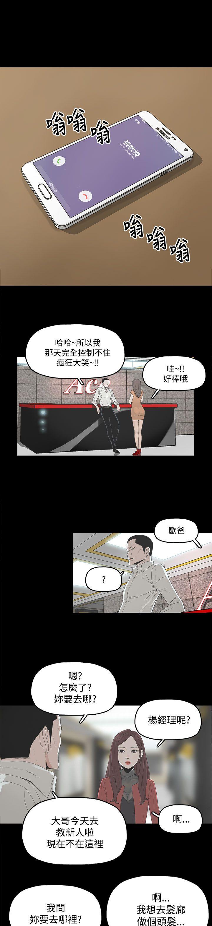 代理孕母 3 [Chinese] Manhwa - Page 11