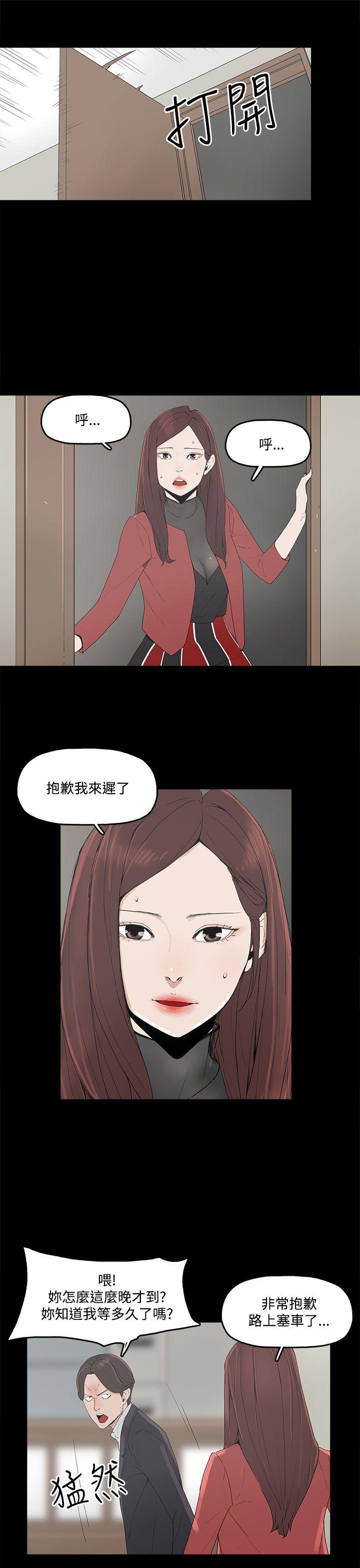 代理孕母 3 [Chinese] Manhwa - Page 17