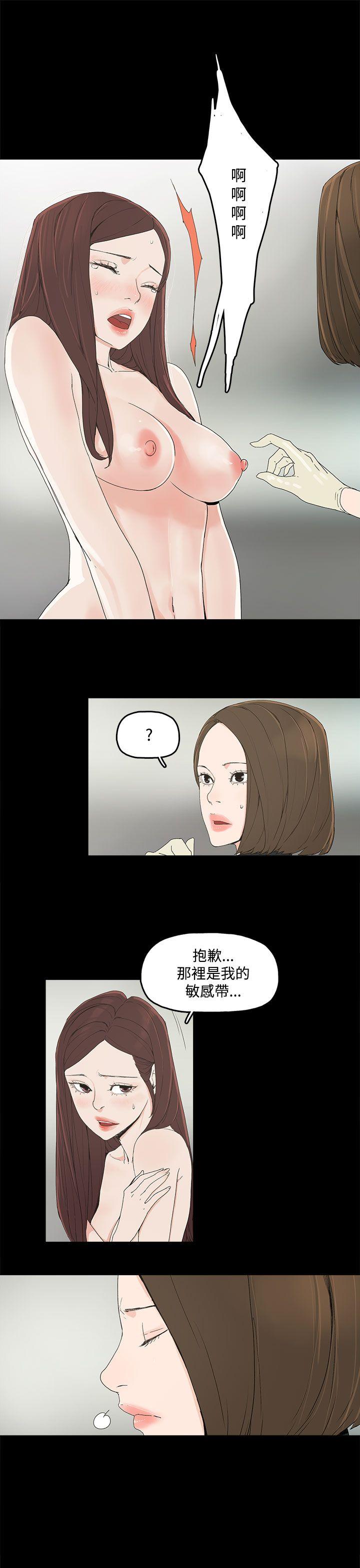 代理孕母 3 [Chinese] Manhwa - Page 22