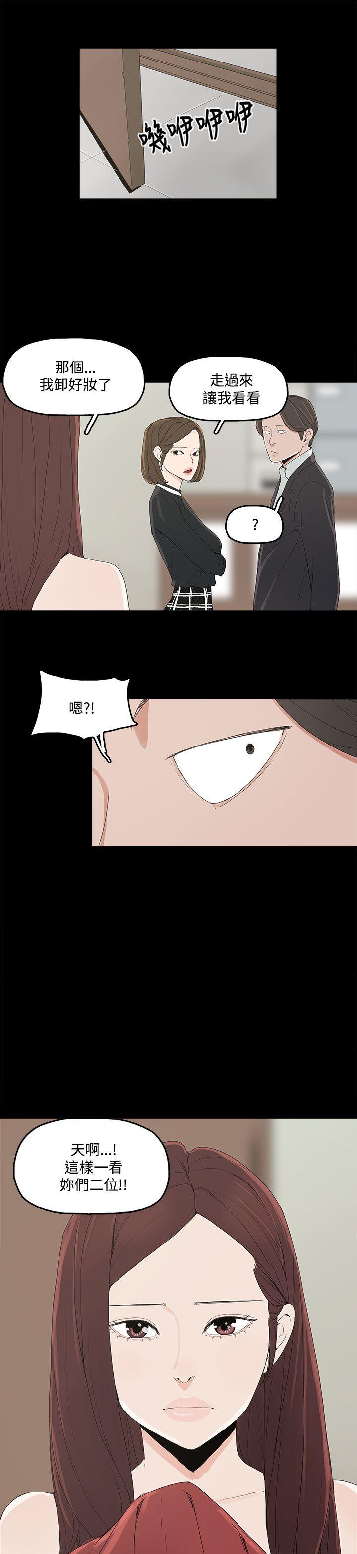 代理孕母 3 [Chinese] Manhwa - Page 26