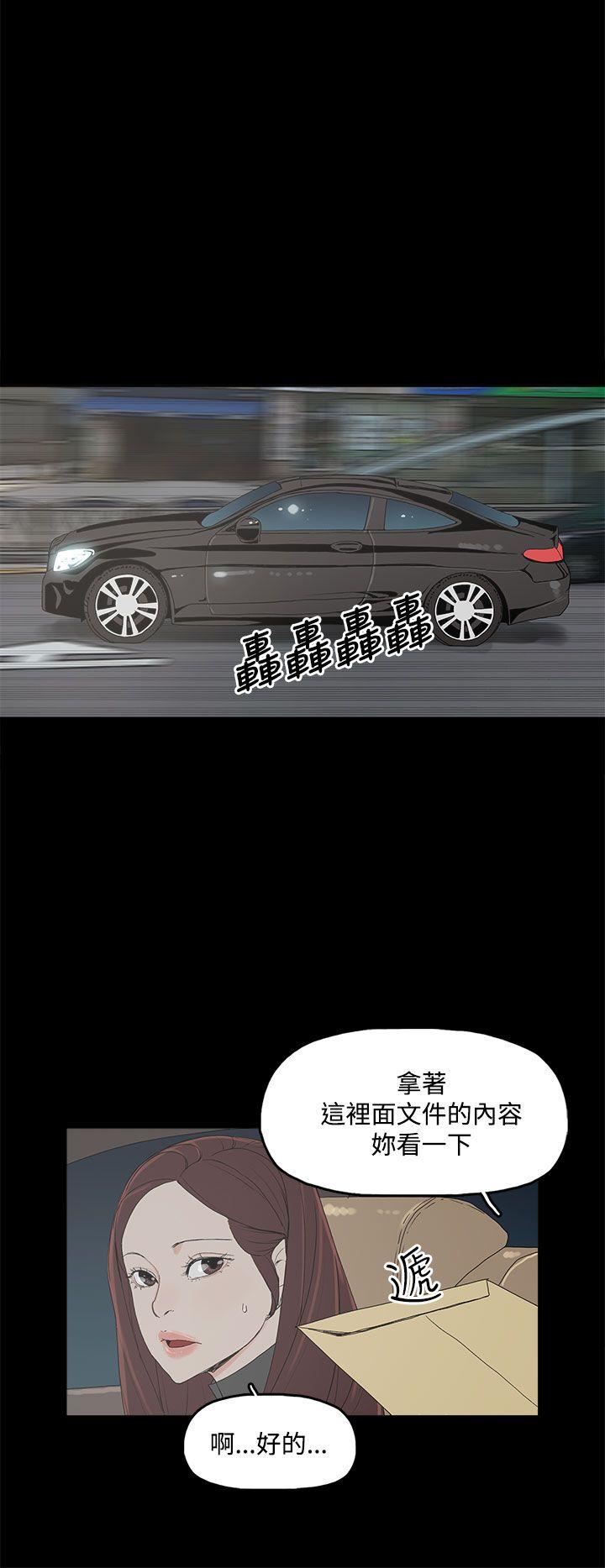 代理孕母 3 [Chinese] Manhwa - Page 29