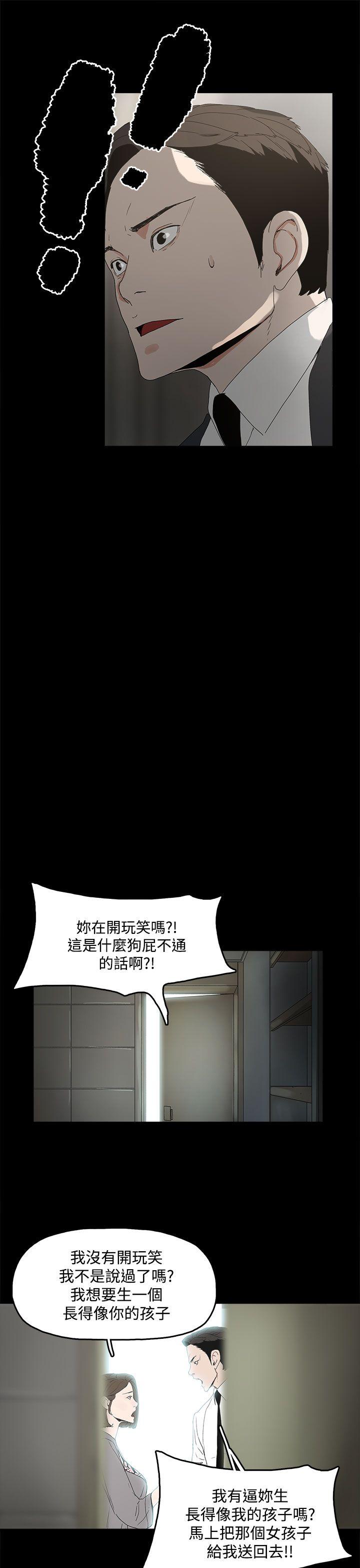 代理孕母 3 [Chinese] Manhwa - Page 36