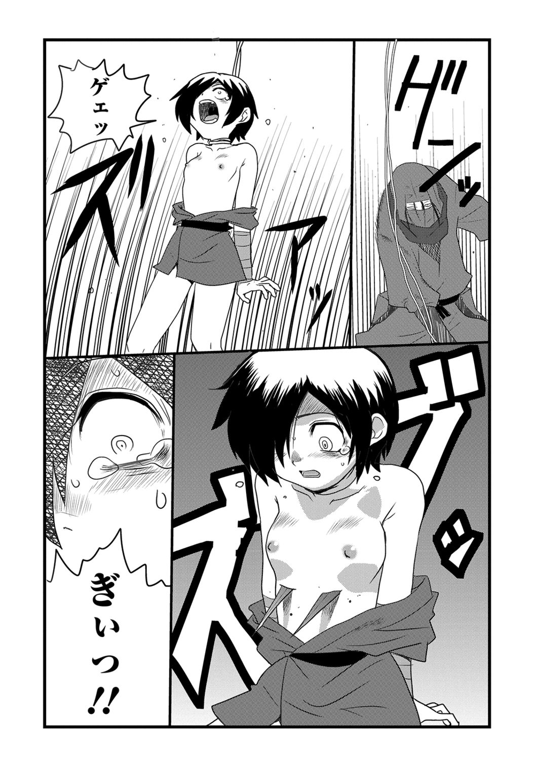 Ryona King Vol. 4 - Page 101