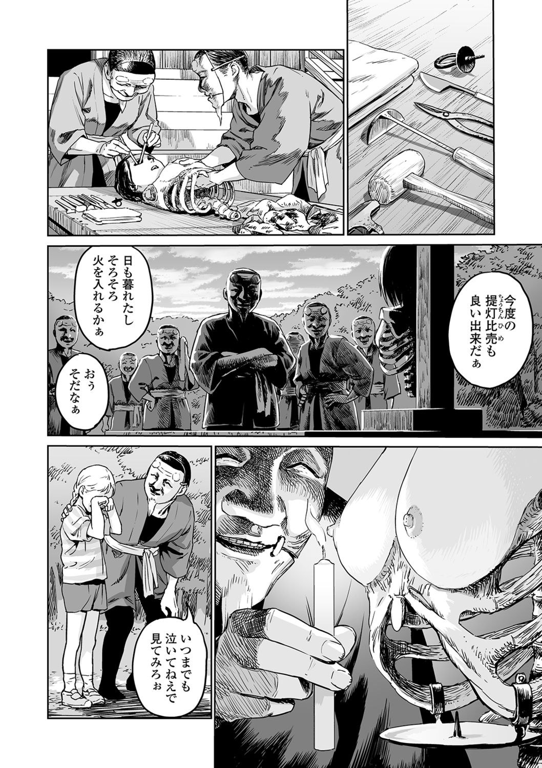 Ryona King Vol. 4 - Page 52
