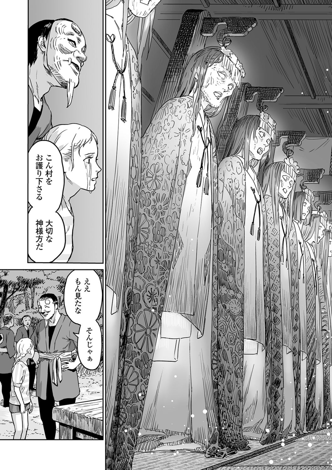 Ryona King Vol. 4 - Page 55