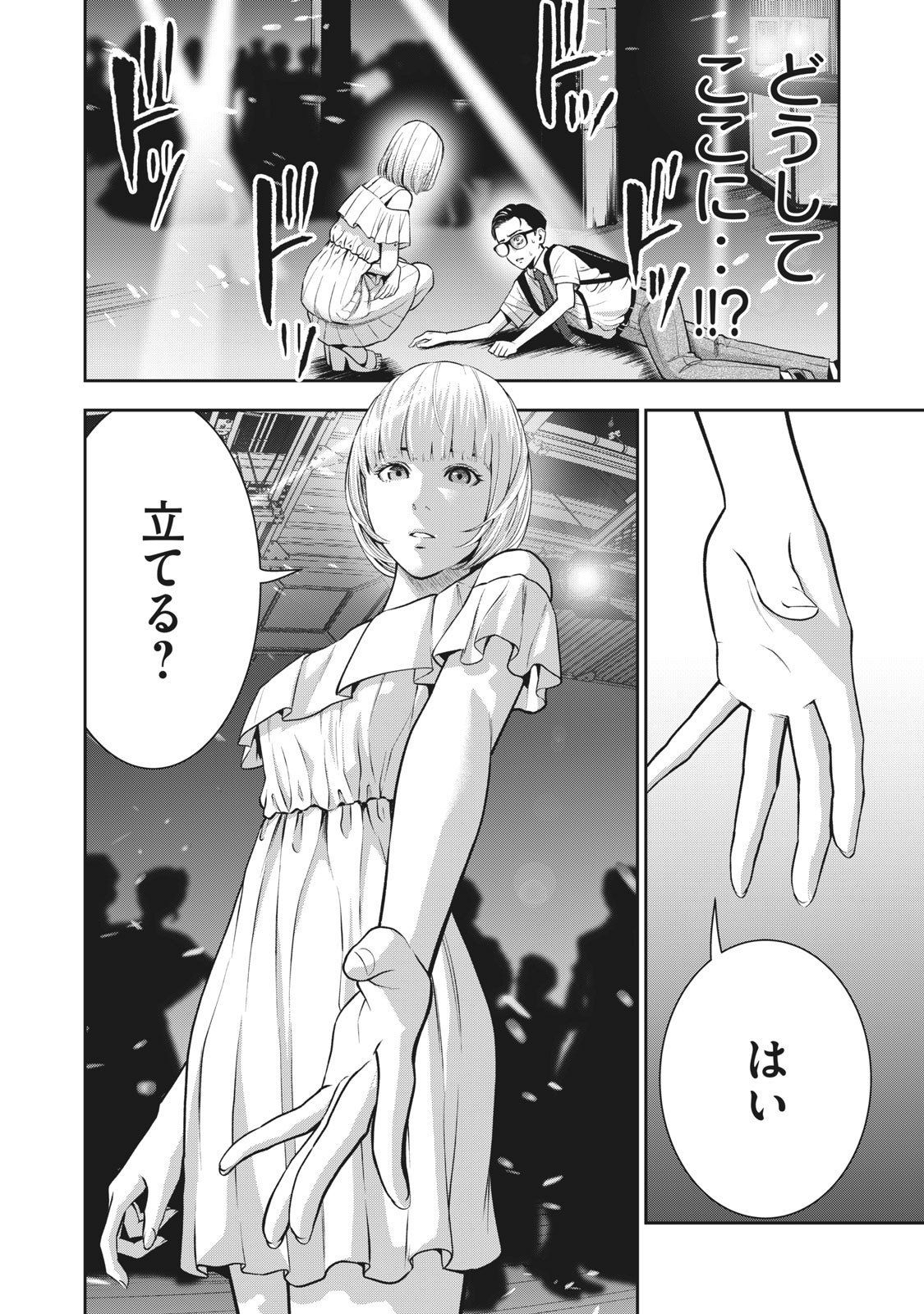 AKAI RINGO - RAW 1 Ch - Page 35