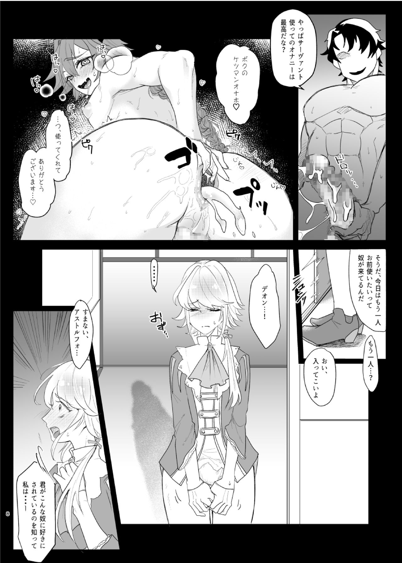 Preview page 7
