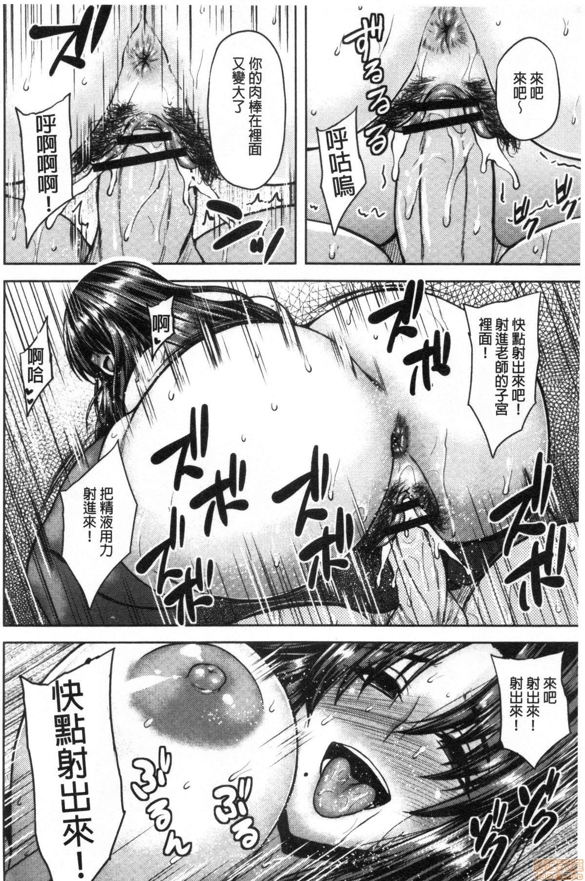Chijo One! - Page 23
