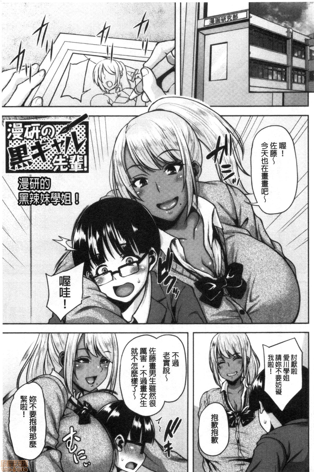 Chijo One! - Page 26