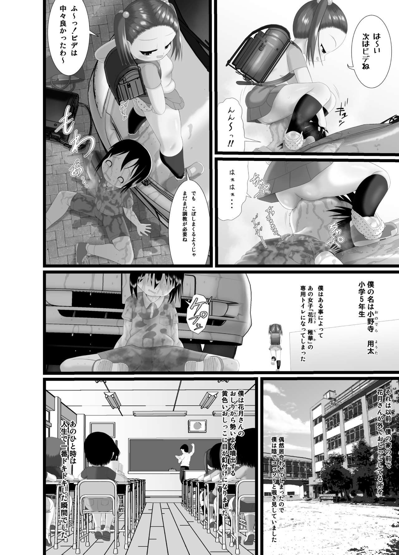 Sanistand 2 - Page 6