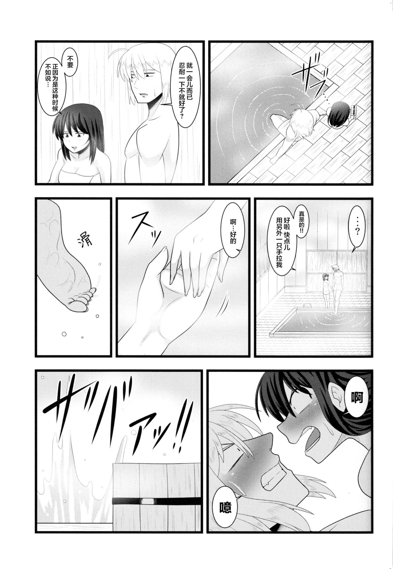 今日の香霖堂-朱社の霊夢- - Page 20