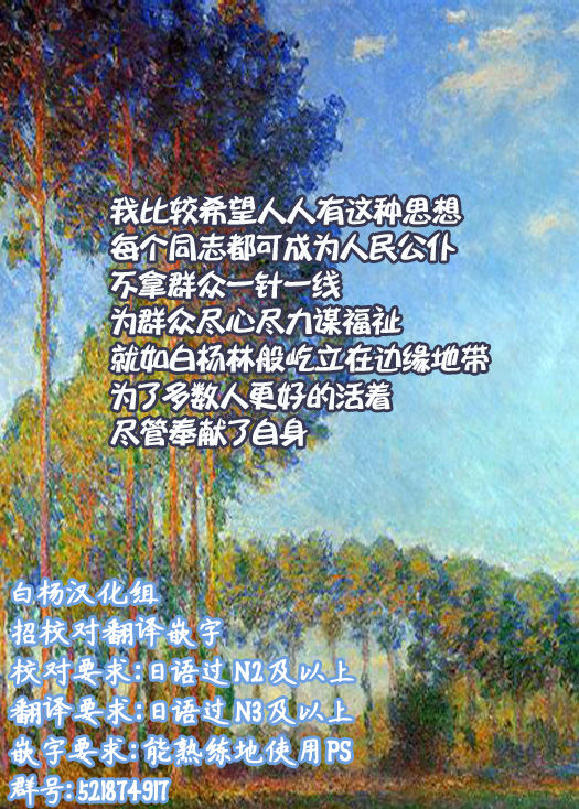 今日の香霖堂-朱社の霊夢- - Page 31