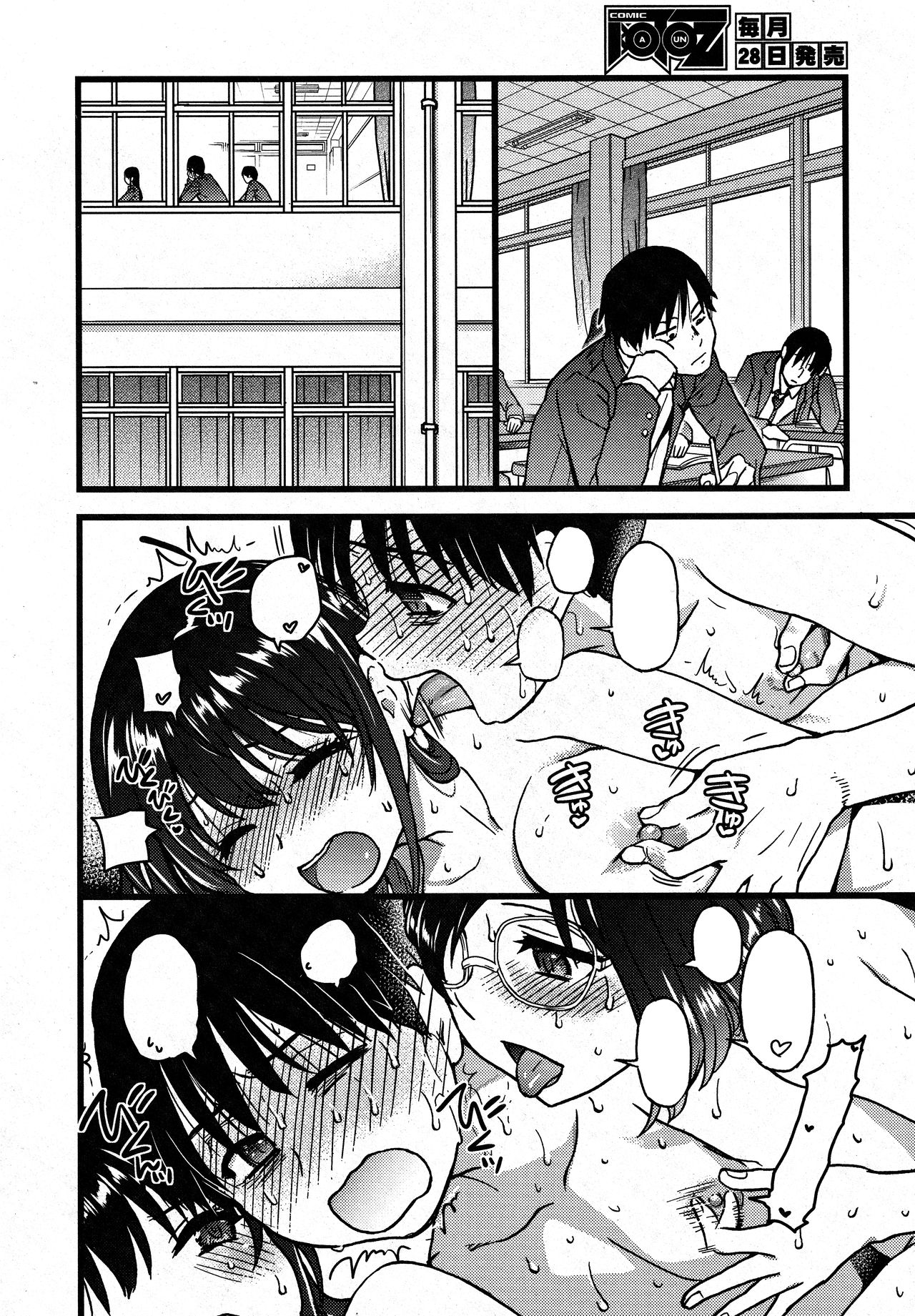 Please! Freeze! Please!  Saishuuwa - Page 36