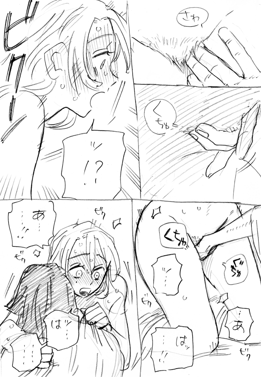 おばみつR18 - Page 14