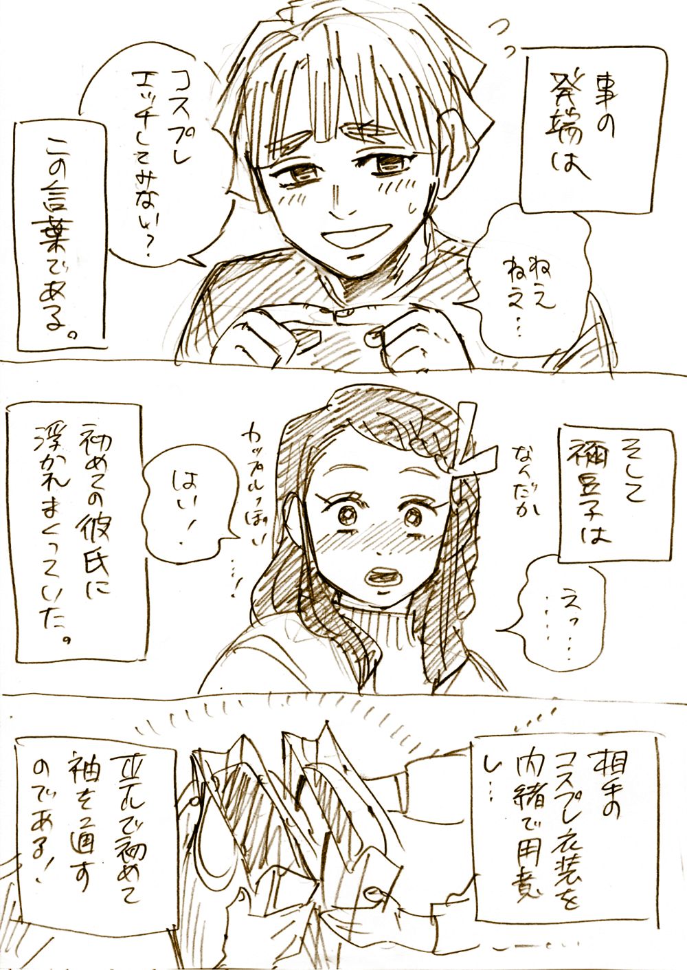 ぜんねずR18 - Page 20