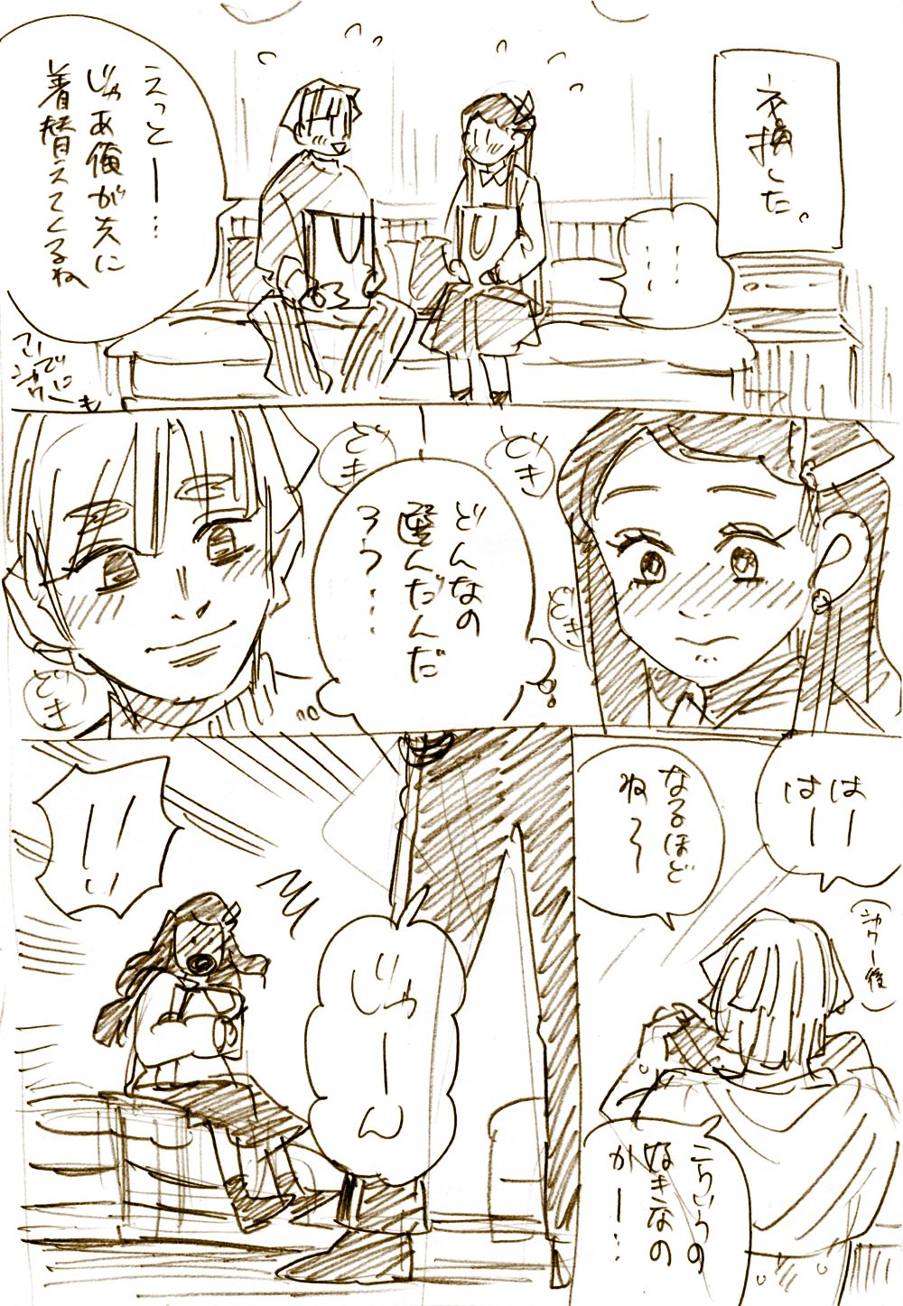 ぜんねずR18 - Page 21