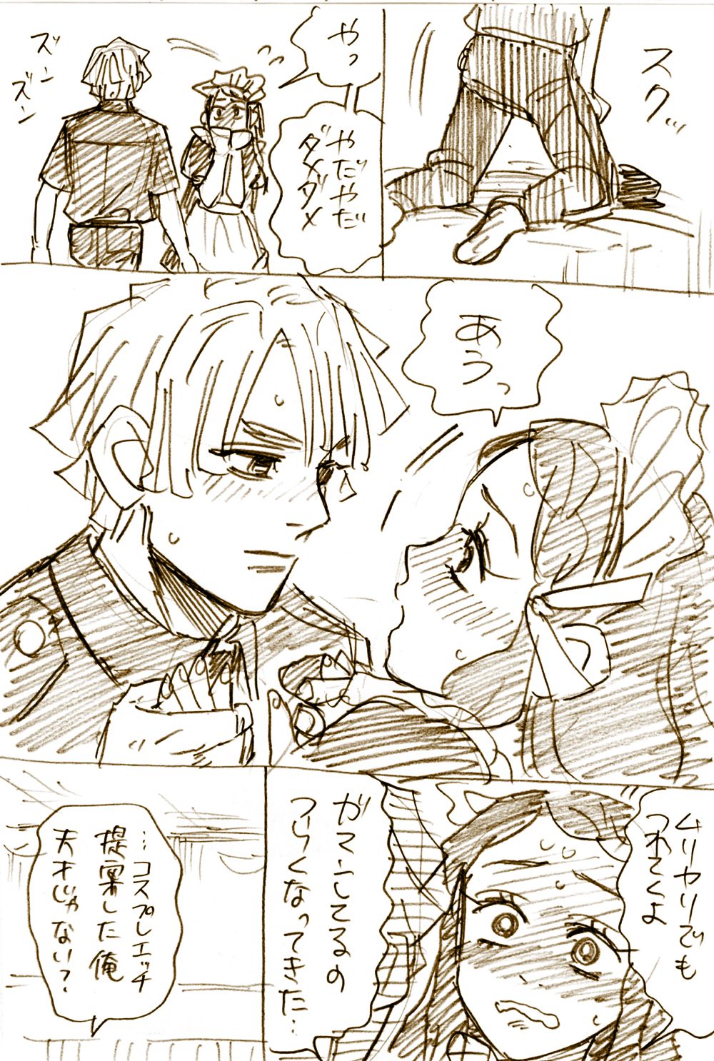 ぜんねずR18 - Page 27