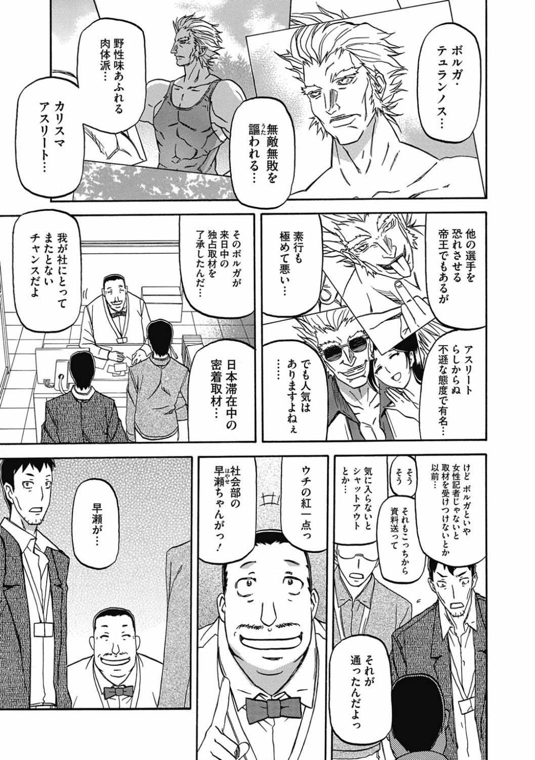 Shiawase - Page 45