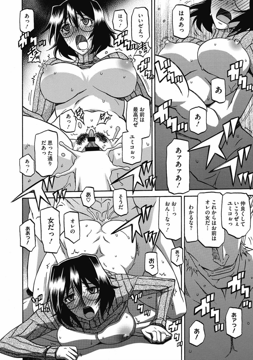 Shiawase - Page 56