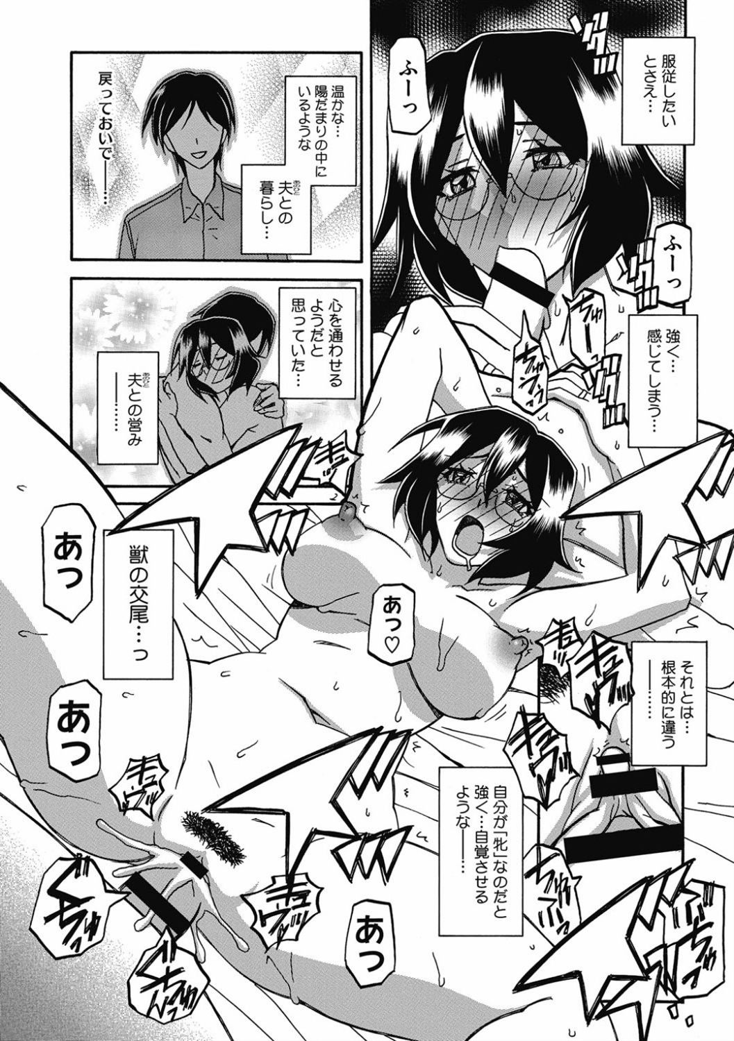Shiawase - Page 63