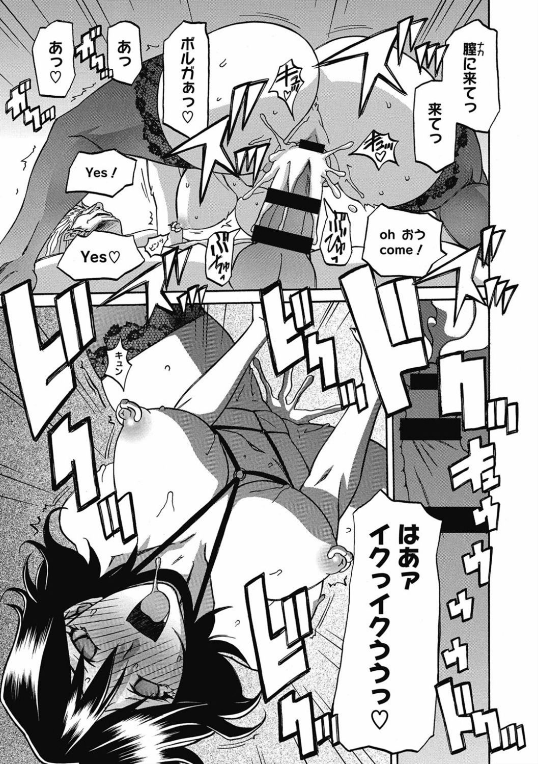 Shiawase - Page 67