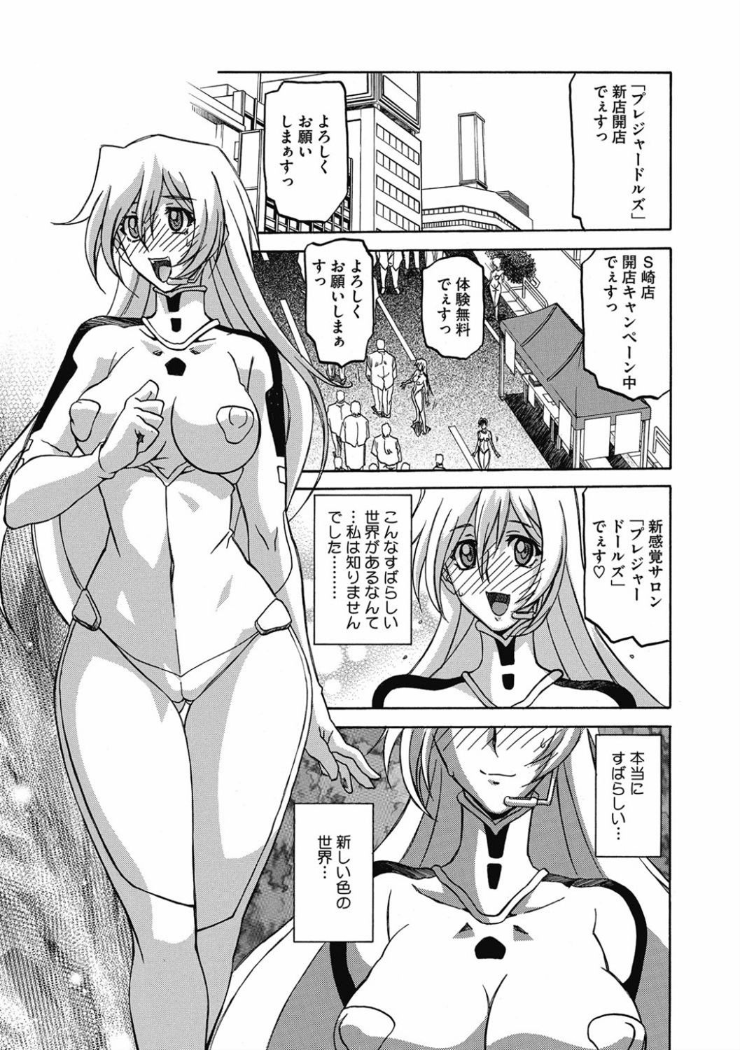 Shiawase - Page 73
