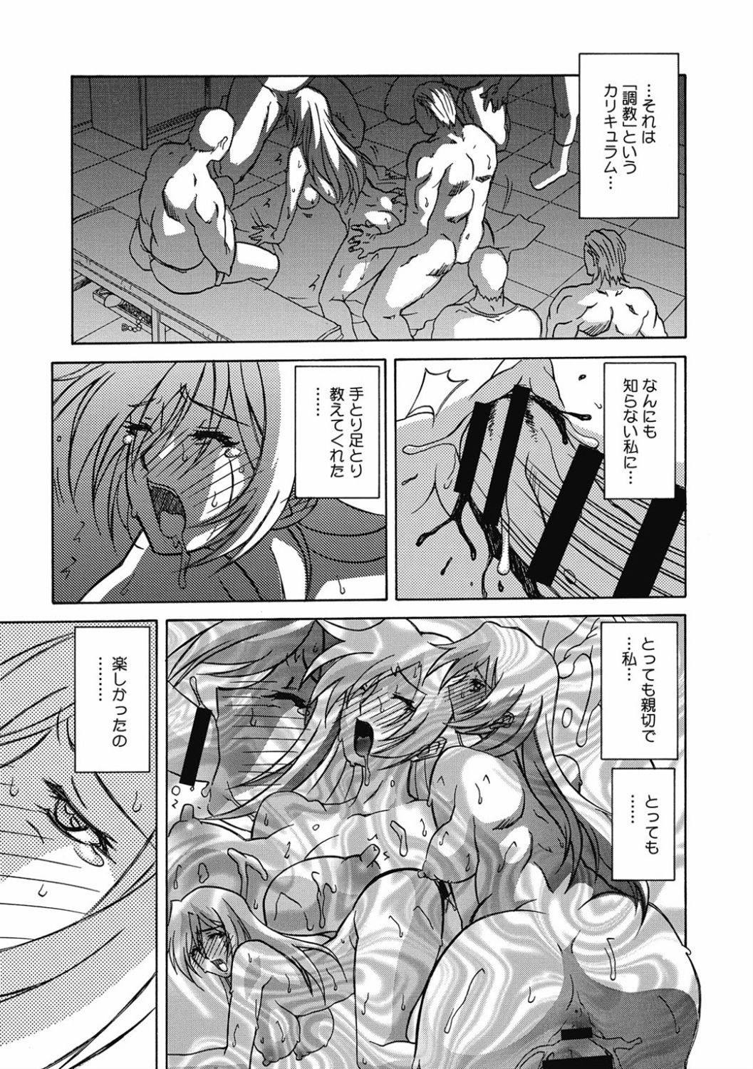 Shiawase - Page 79