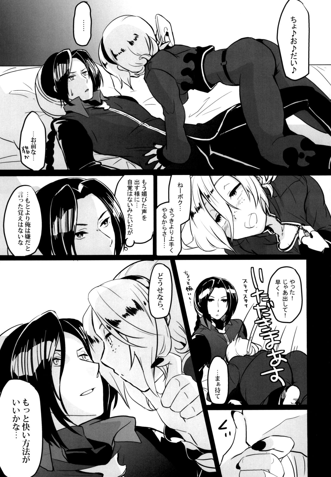 Itsumo no - Page 13
