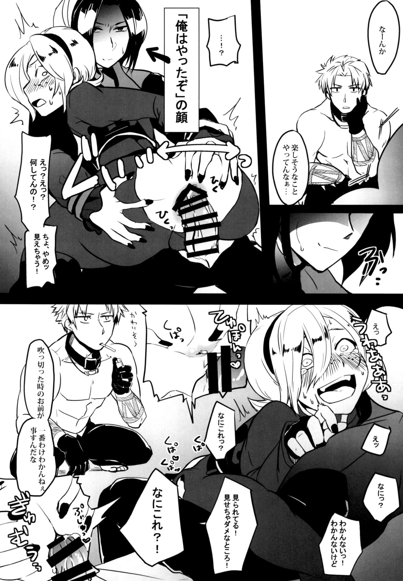 Itsumo no - Page 18