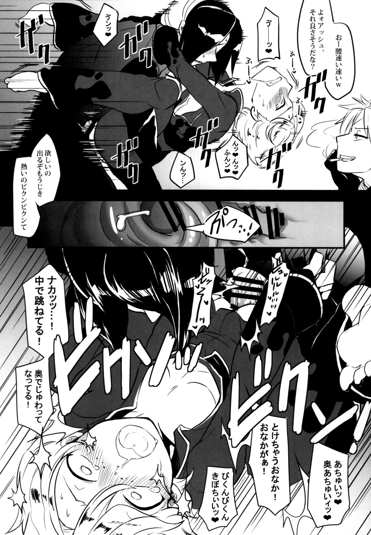 Itsumo no - Page 19