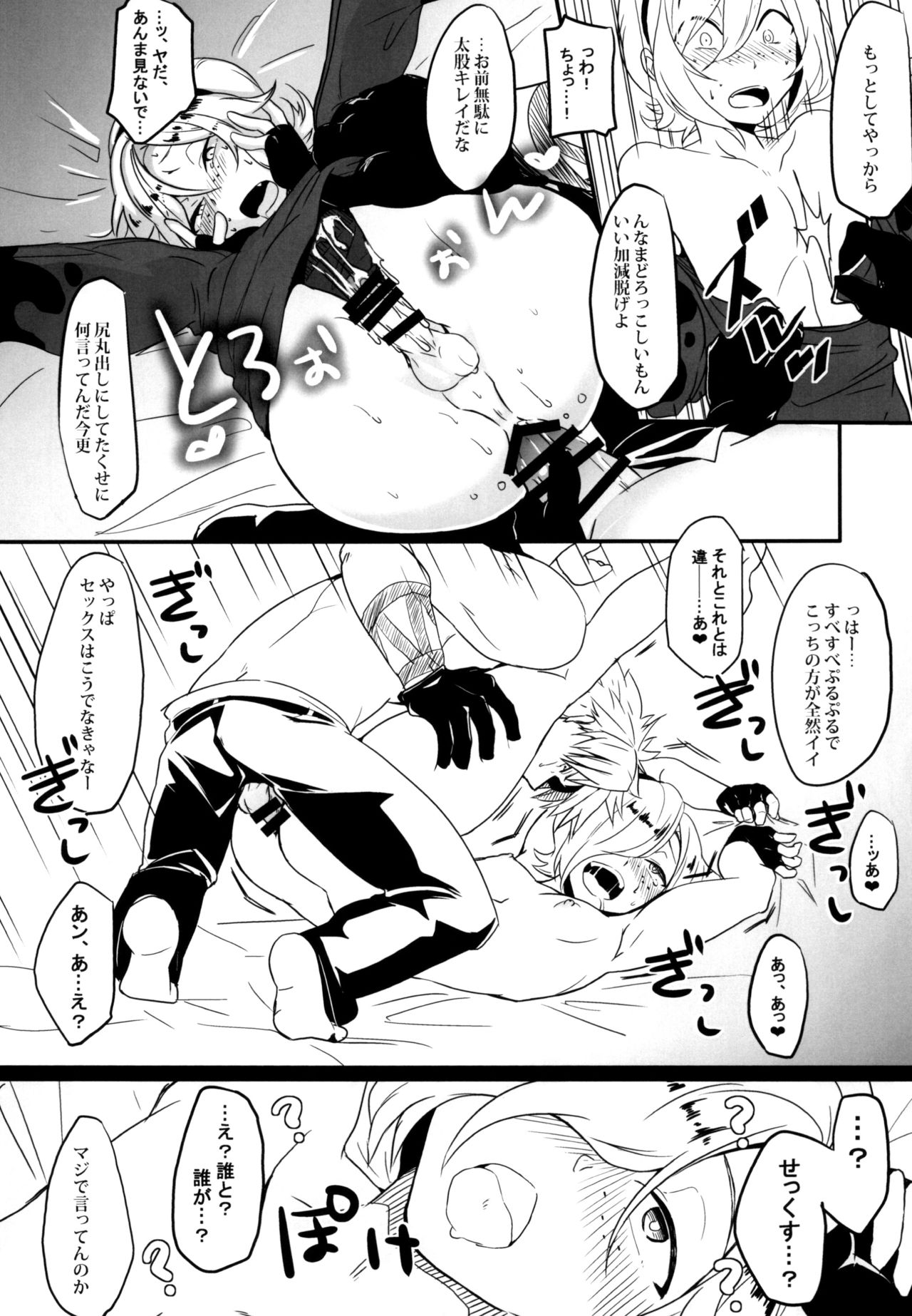 Itsumo no - Page 24