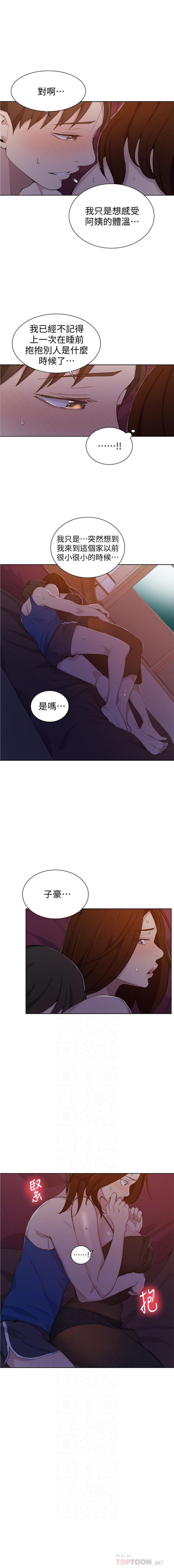 秘密教學  1-48 官方中文（連載中） - Page 311