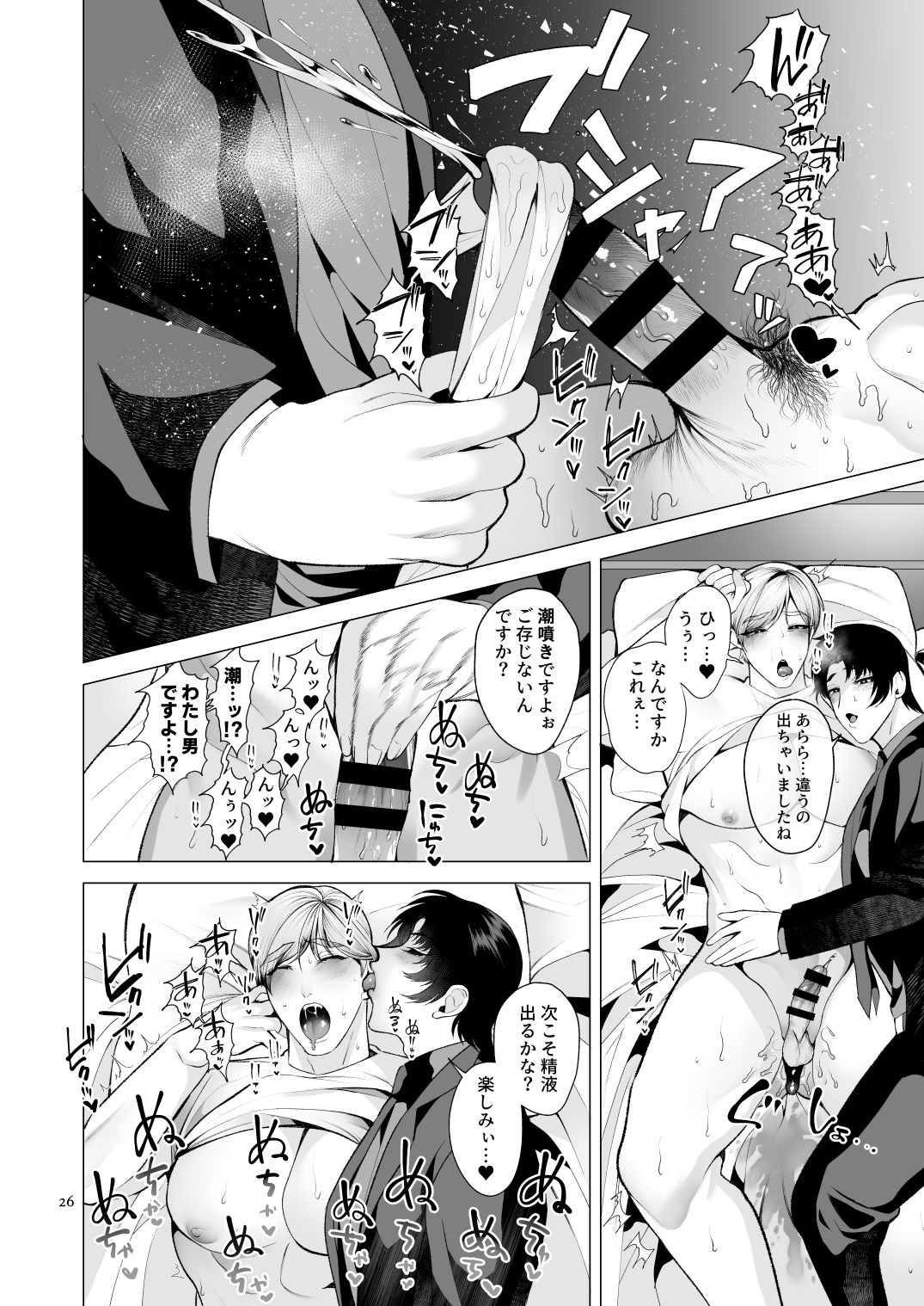 Twilight Zone 2 - Page 25
