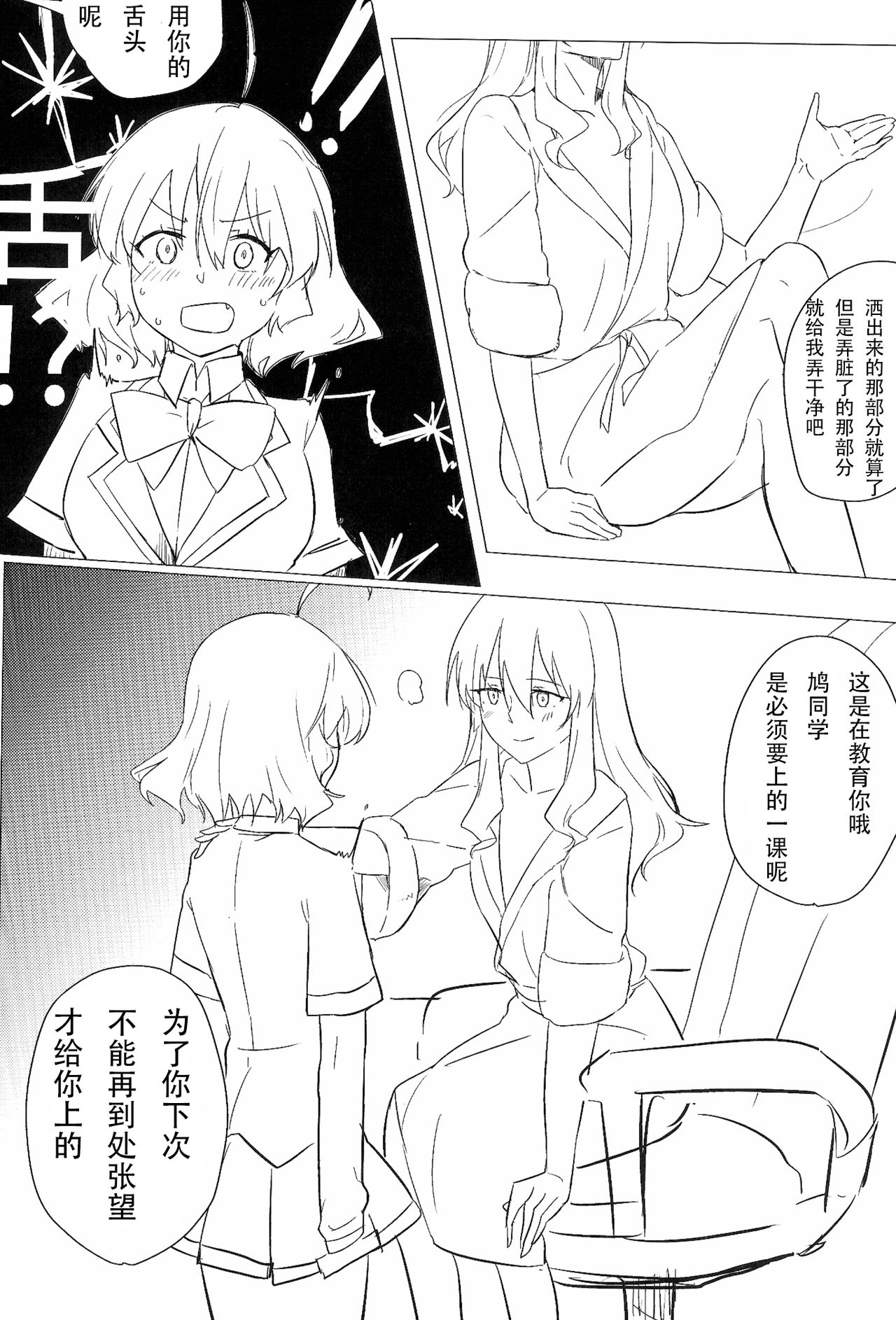 Wine Red Orgasm - Page 17