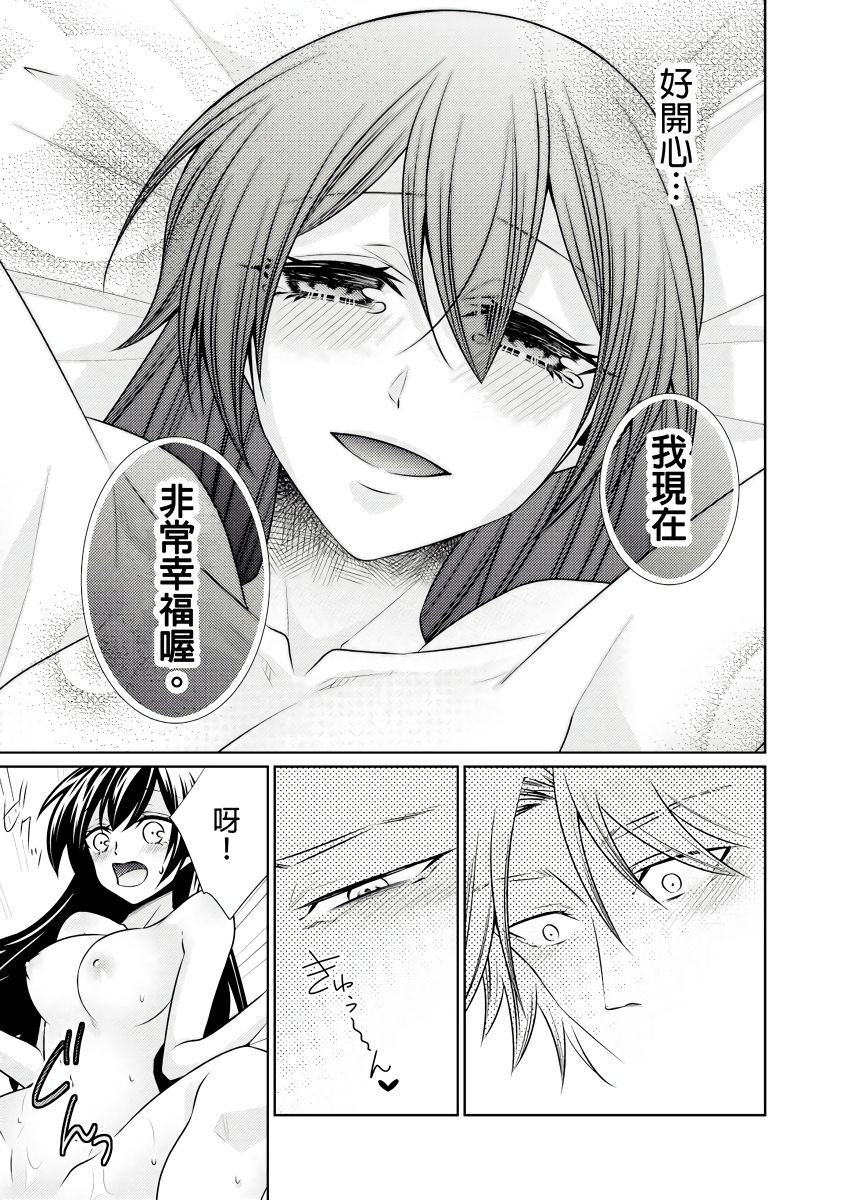 黑道男大姐每晚疼爱我 第1-8話 - Page 178