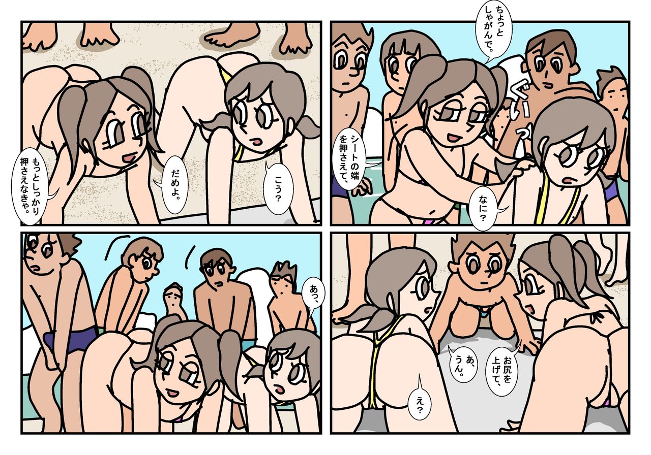 Minnatomo  Matome - Page 41