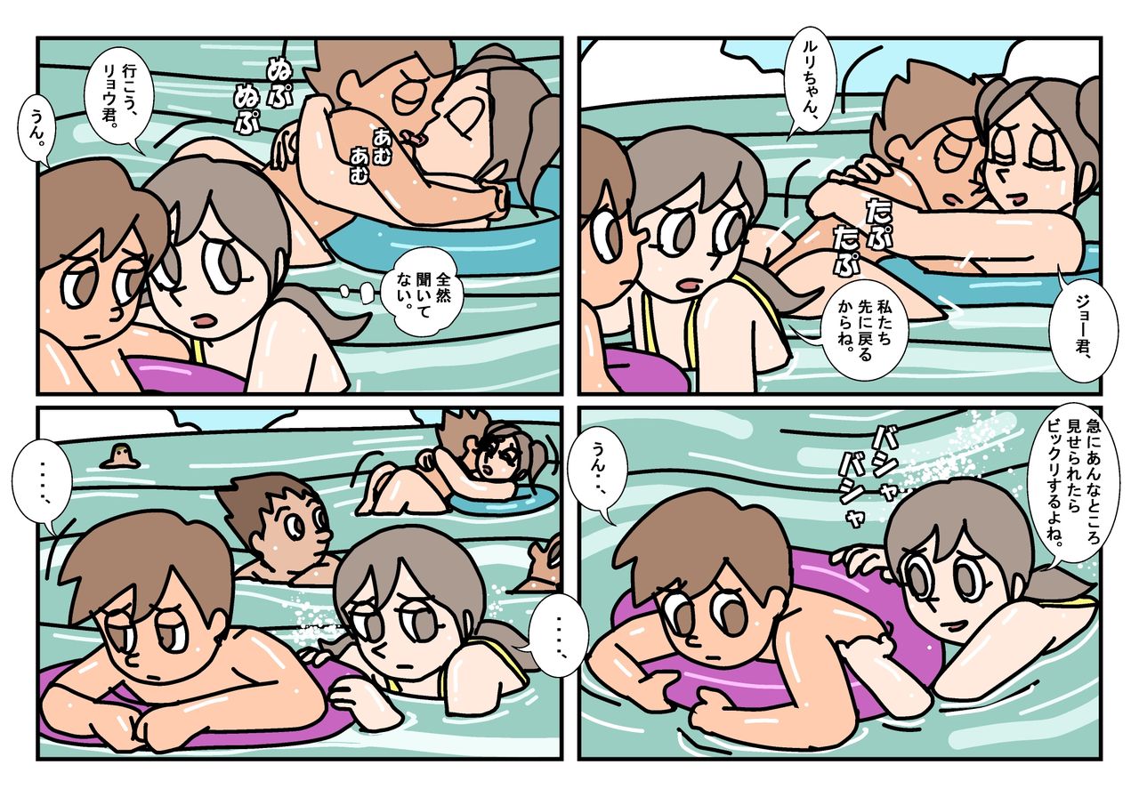 Minnatomo  Matome - Page 49