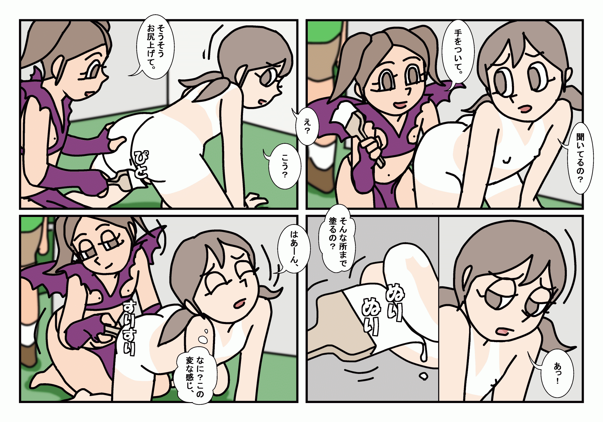 Minnatomo  Matome - Page 66