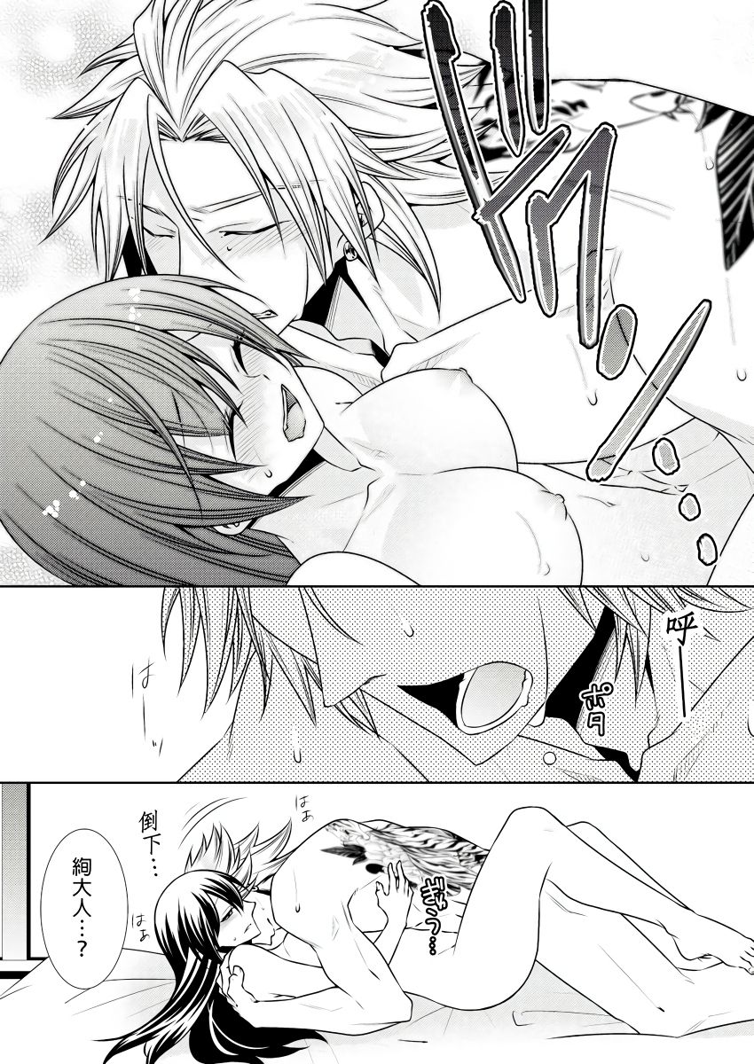 黑道男大姐每晚疼爱我 第1-9話 - Page 176