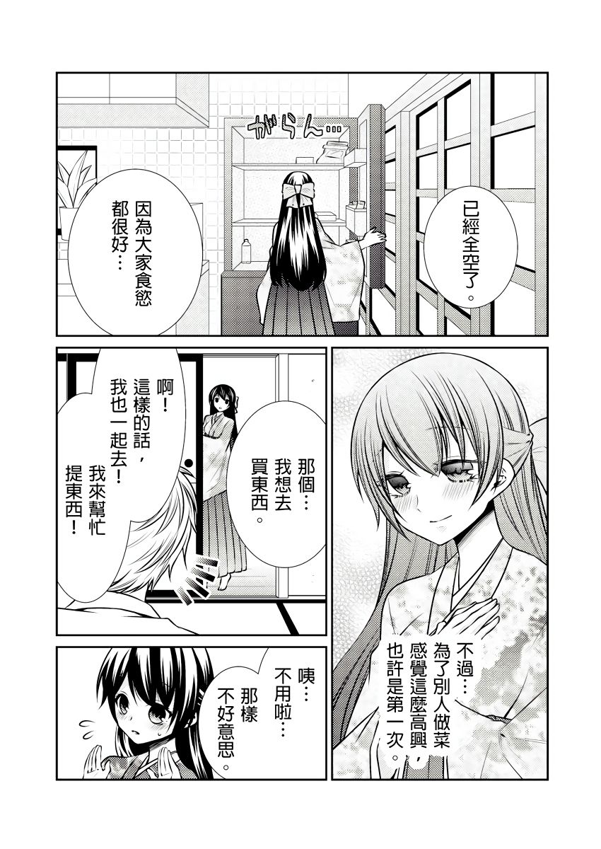 黑道男大姐每晚疼爱我 第1-9話 - Page 66