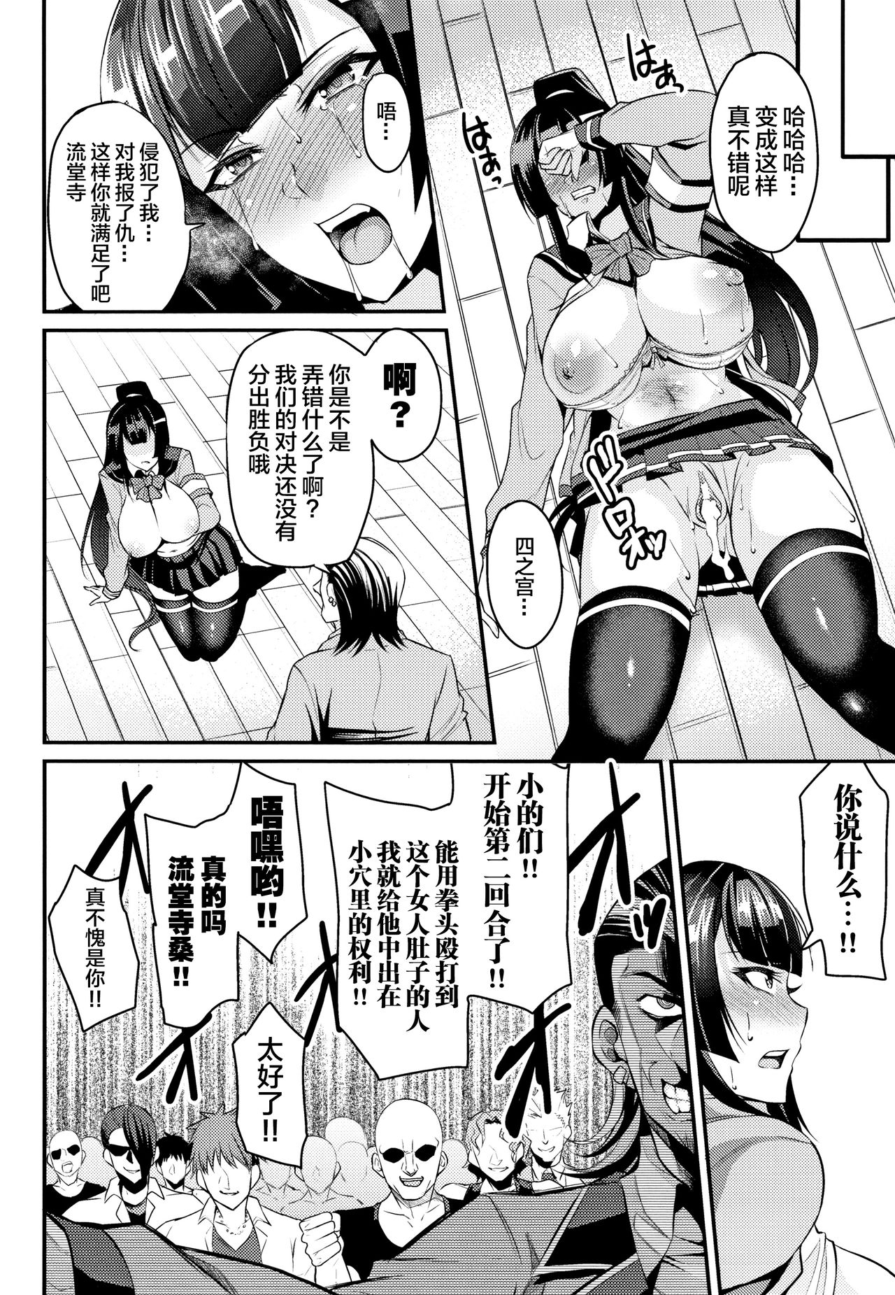 Kukkoro-ism - Page 118