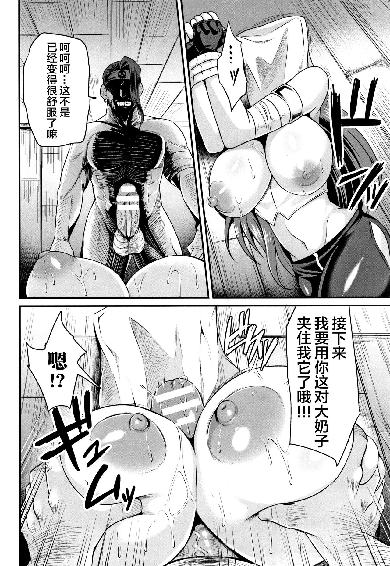Kukkoro-ism - Page 136