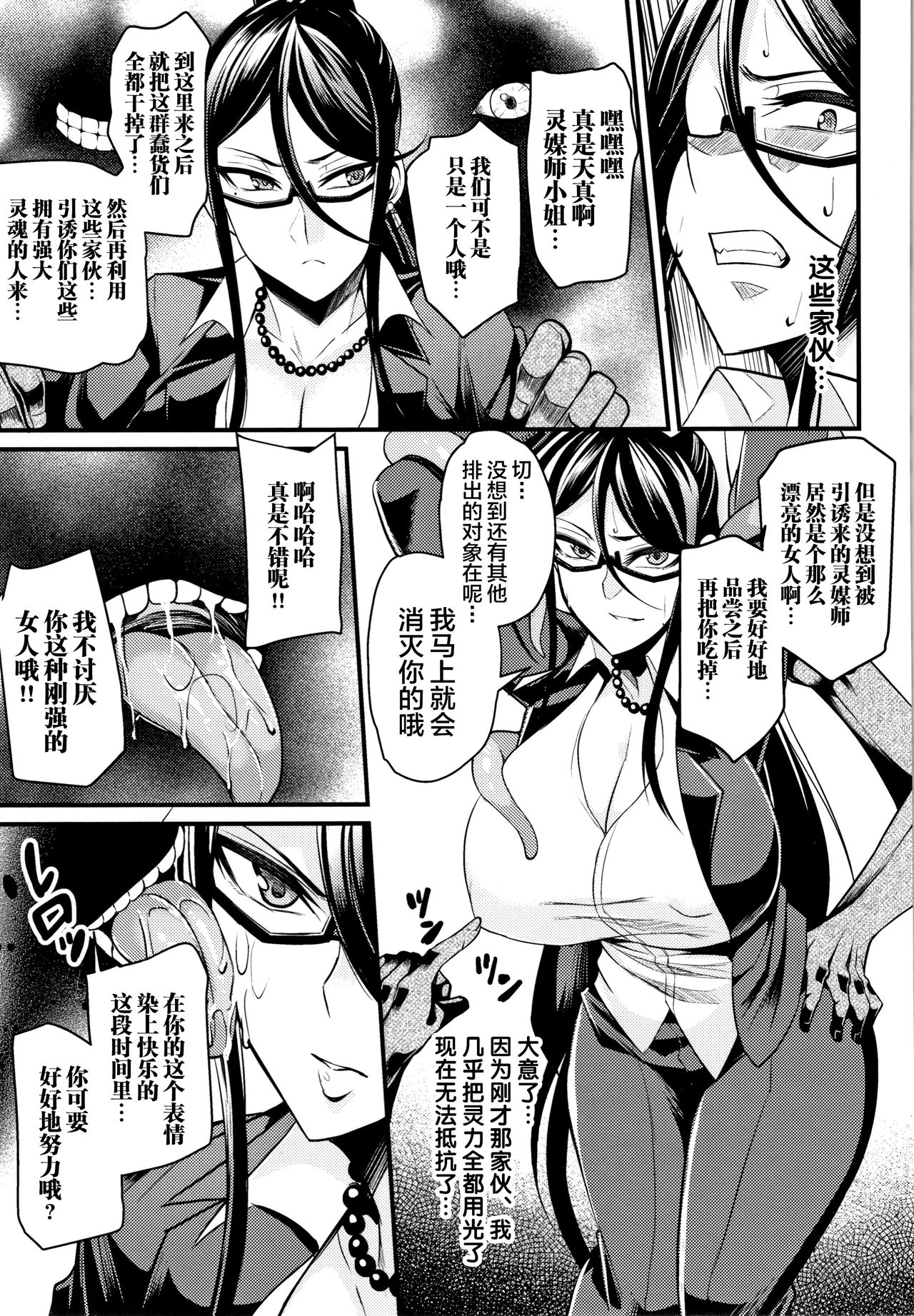Kukkoro-ism - Page 151