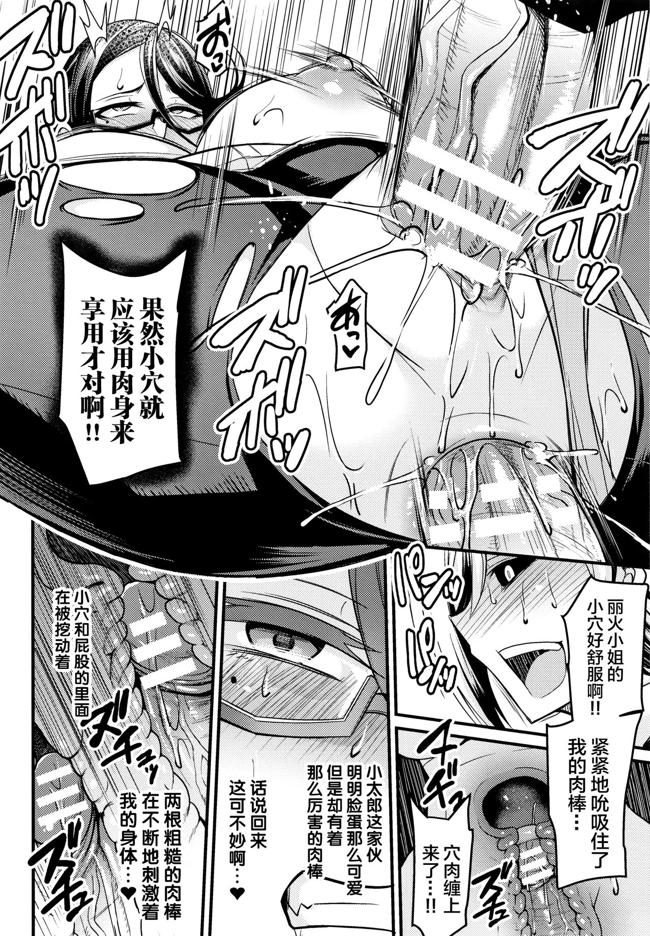 Kukkoro-ism - Page 164